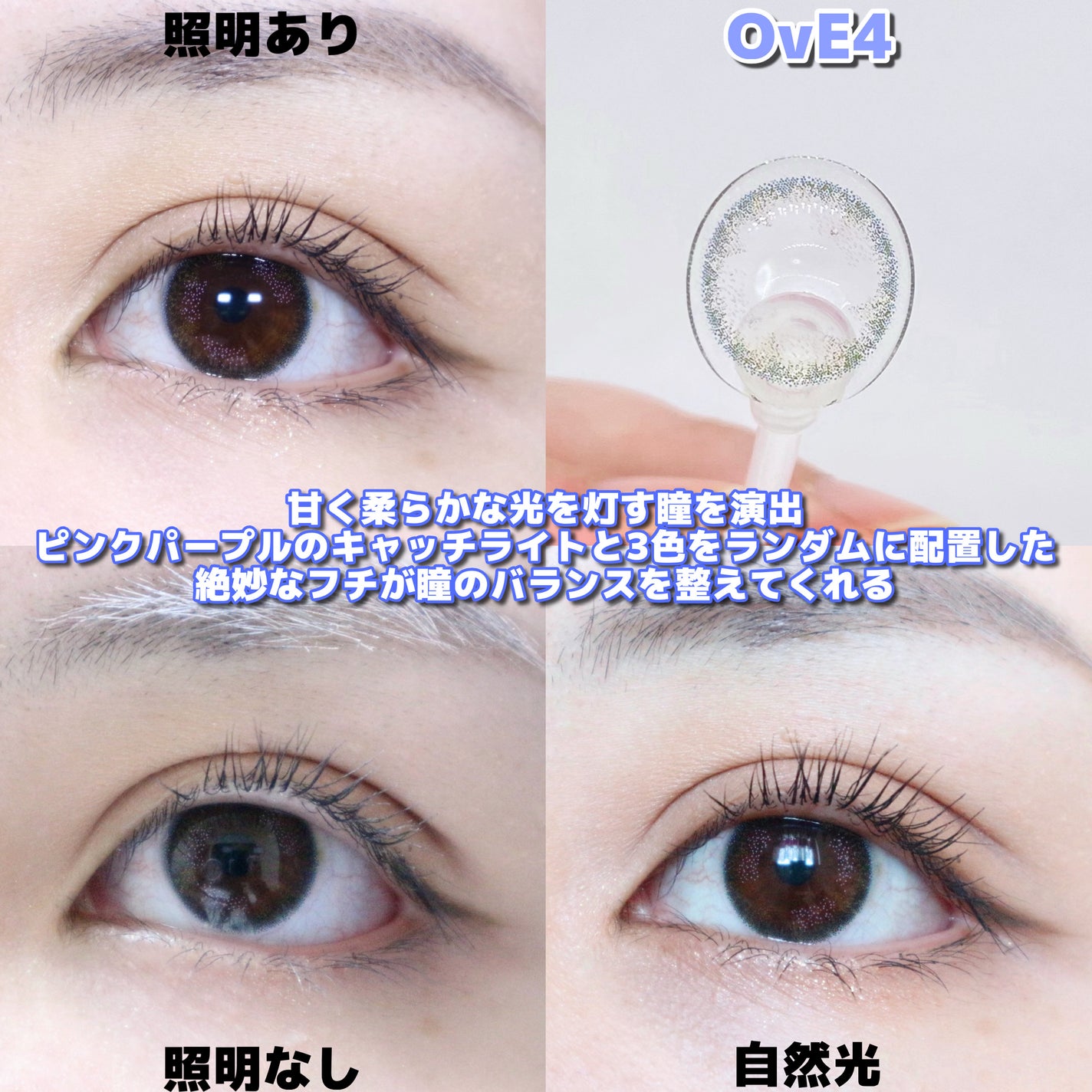 OvE(オヴィ) 1day/OvE/ワンデー(1DAY)カラコンを使ったクチコミ(4枚目)
