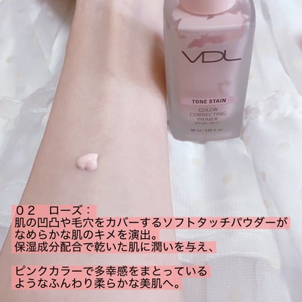 トーンステインカラーコレクティングプライマー/VDL/化粧下地を使ったクチコミ(4枚目)