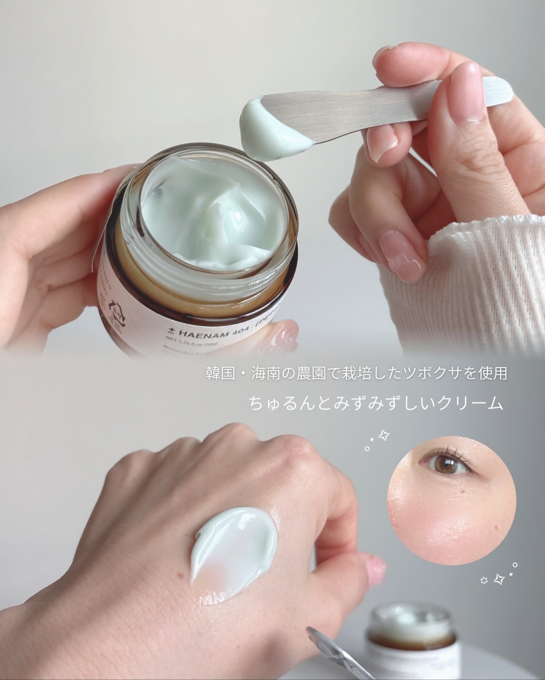 へナム404ペプタシカクリーム/TOUN28/フェイスクリームを使ったクチコミ（2枚目）