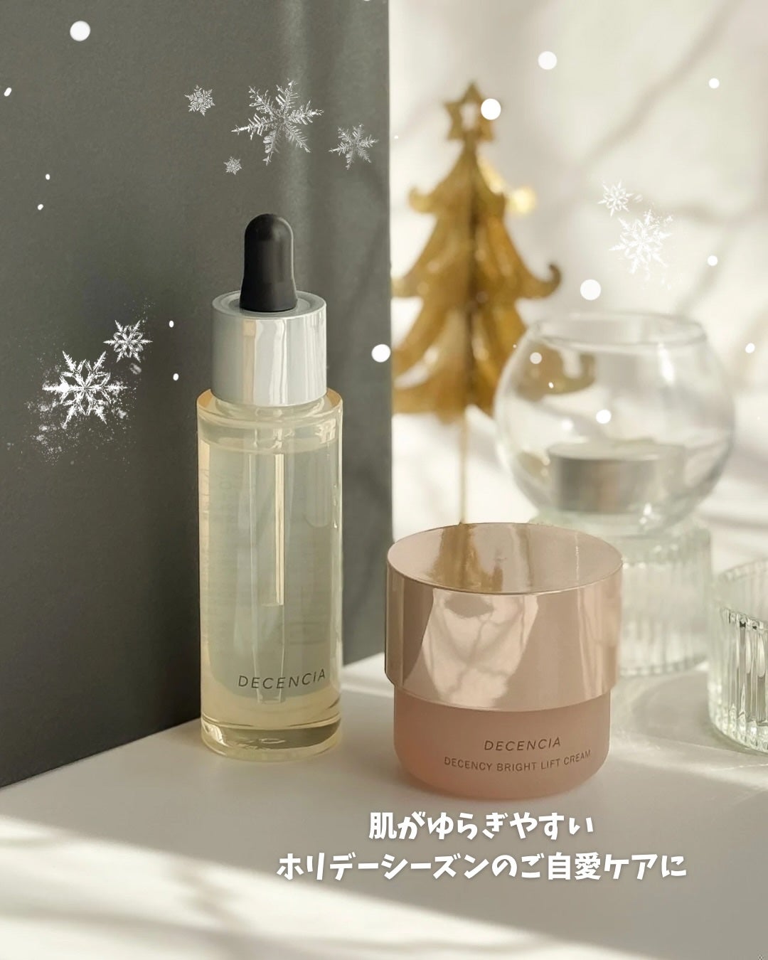 リンクル O/L コンセントレート/DECENCIA/美容液を使ったクチコミ(3枚目)