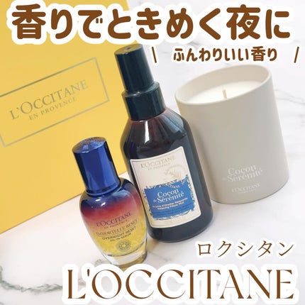 イモーテル オーバーナイトリセットセラム/L'OCCITANE/美容液を使ったクチコミ(1枚目)