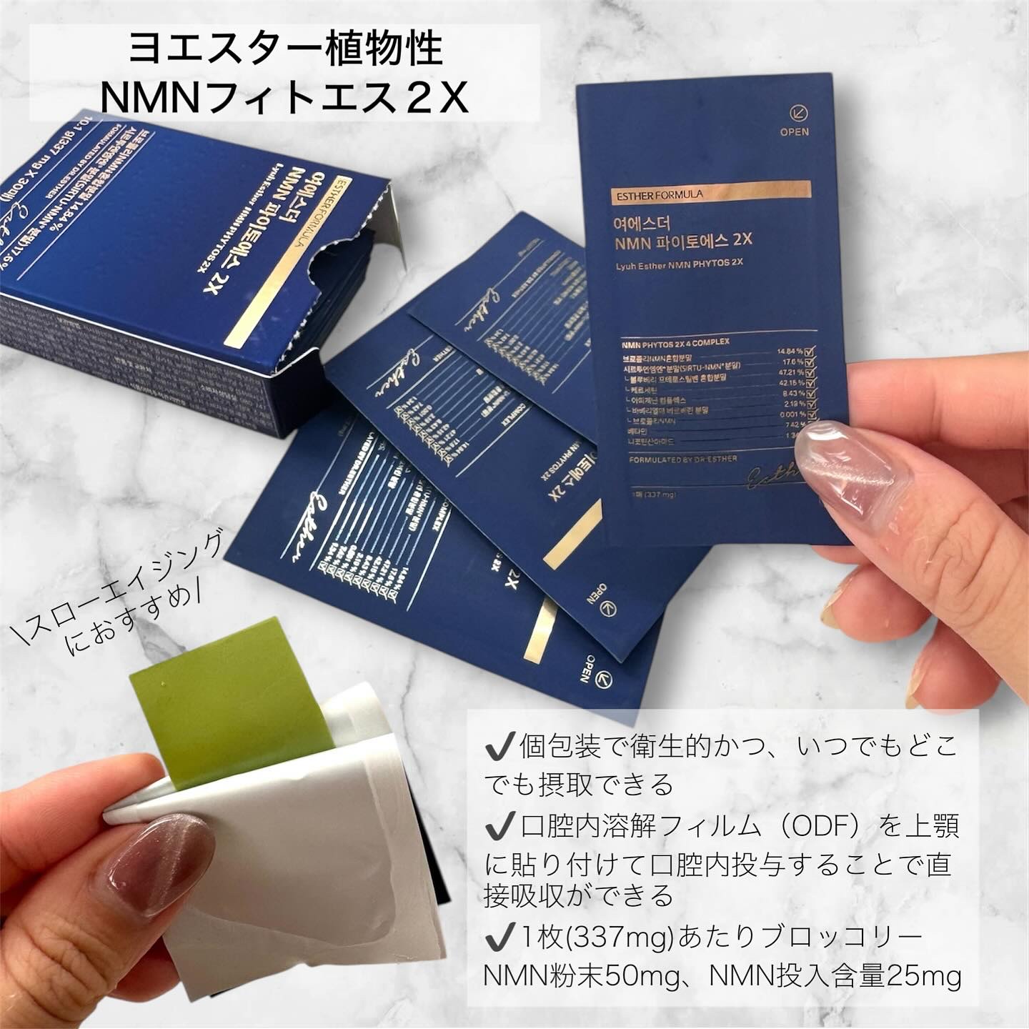 ヨエスター植物性NMNフィトエス２Xフィルム/ESTHER FORMULA/美容サプリメントを使ったクチコミ（2枚目）