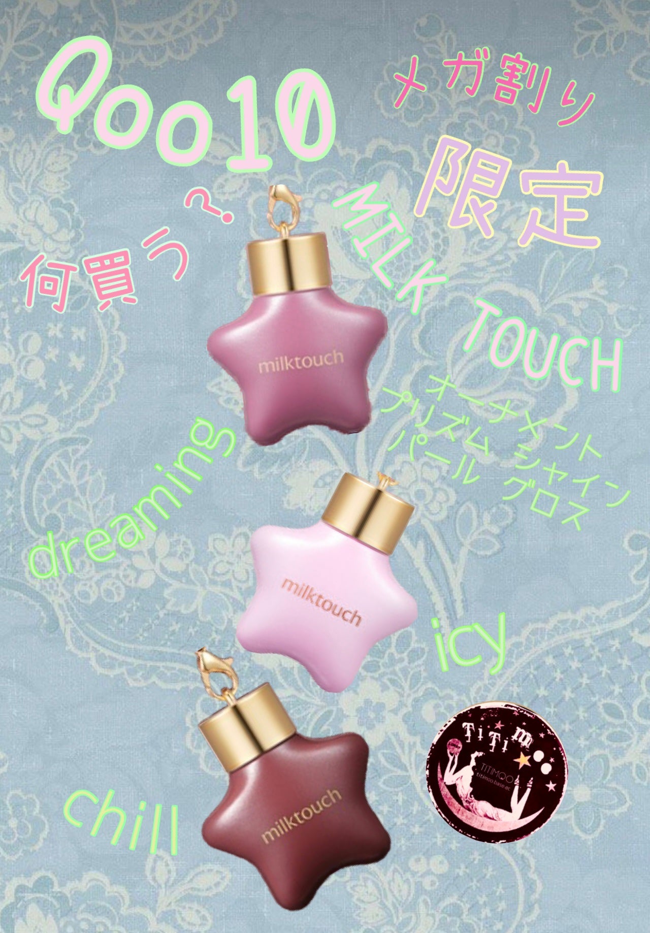 オーナメント プリズム シャイン パール グロス/Milk Touch/リップグロスを使ったクチコミ(1枚目)