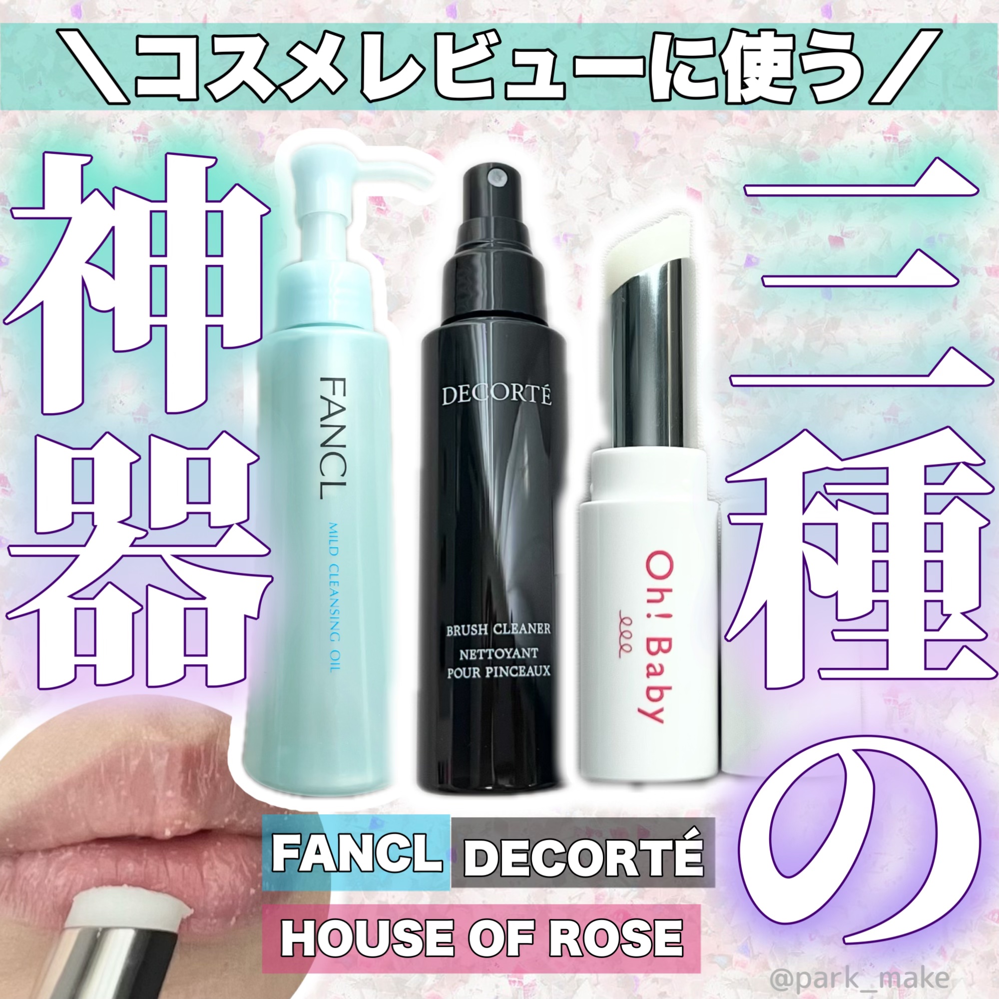 マイルドクレンジング オイル/ファンケル/オイルクレンジングを使ったクチコミ（1枚目）