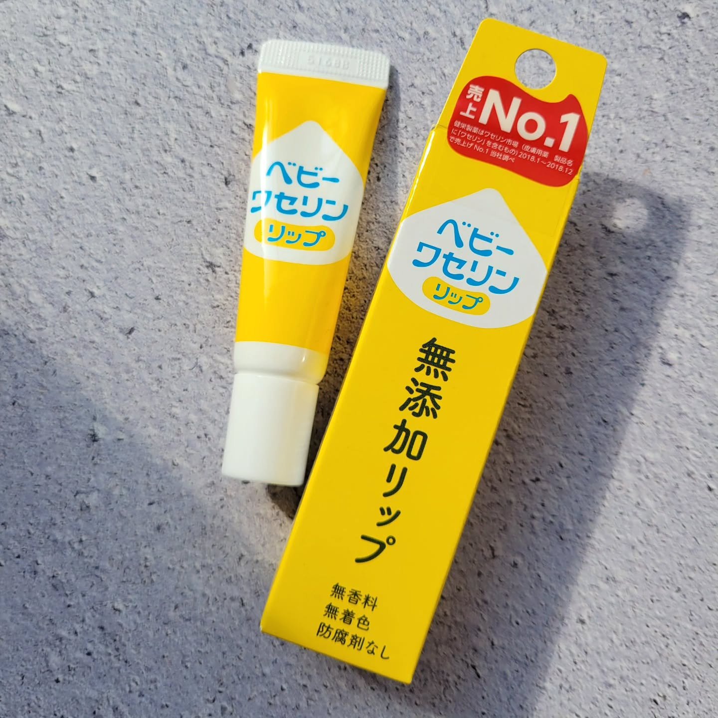 ベビーワセリンリップ/健栄製薬/リップクリームを使ったクチコミ（1枚目）