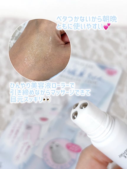 ごめんね素肌 無垢美ちゃんアイセラム/クリアターン/アイケア・アイクリームを使ったクチコミ(3枚目)