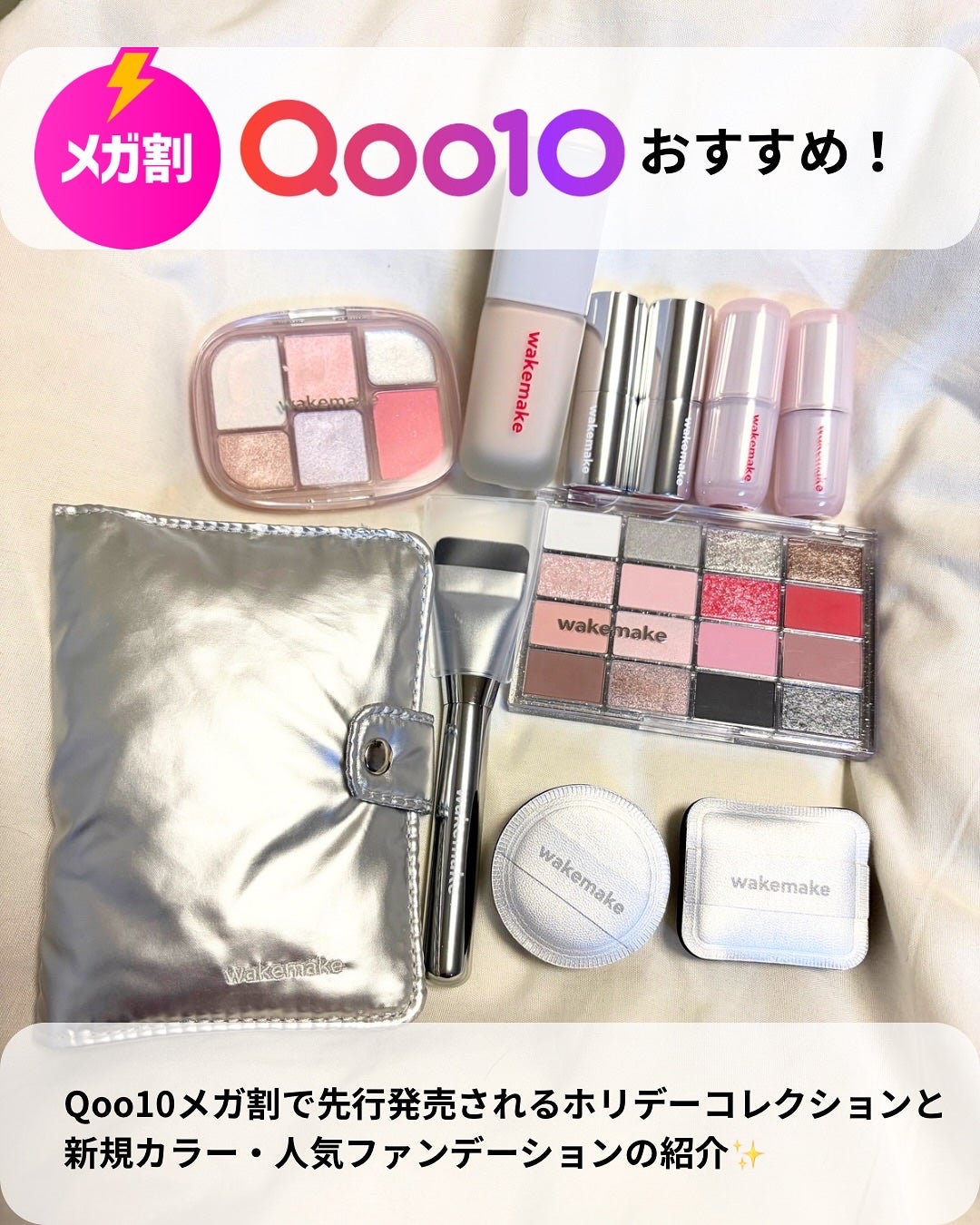 ソフトブラーリングアイパレット/wakemake/アイシャドウパレットを使ったクチコミ(1枚目)