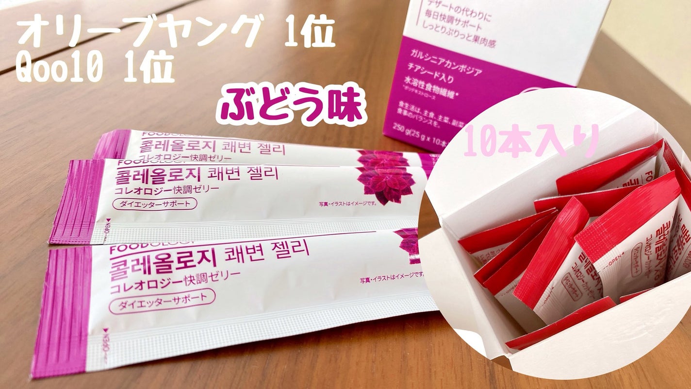 コレオロジー/FOODOLOGY/ボディサプリメントを使ったクチコミ(2枚目)