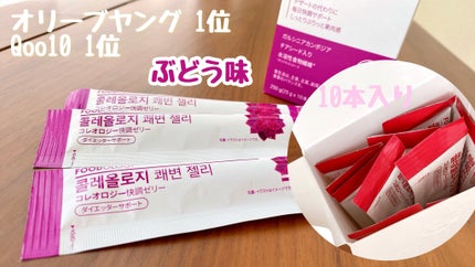 コレオロジー/FOODOLOGY/ボディサプリメントを使ったクチコミ(2枚目)