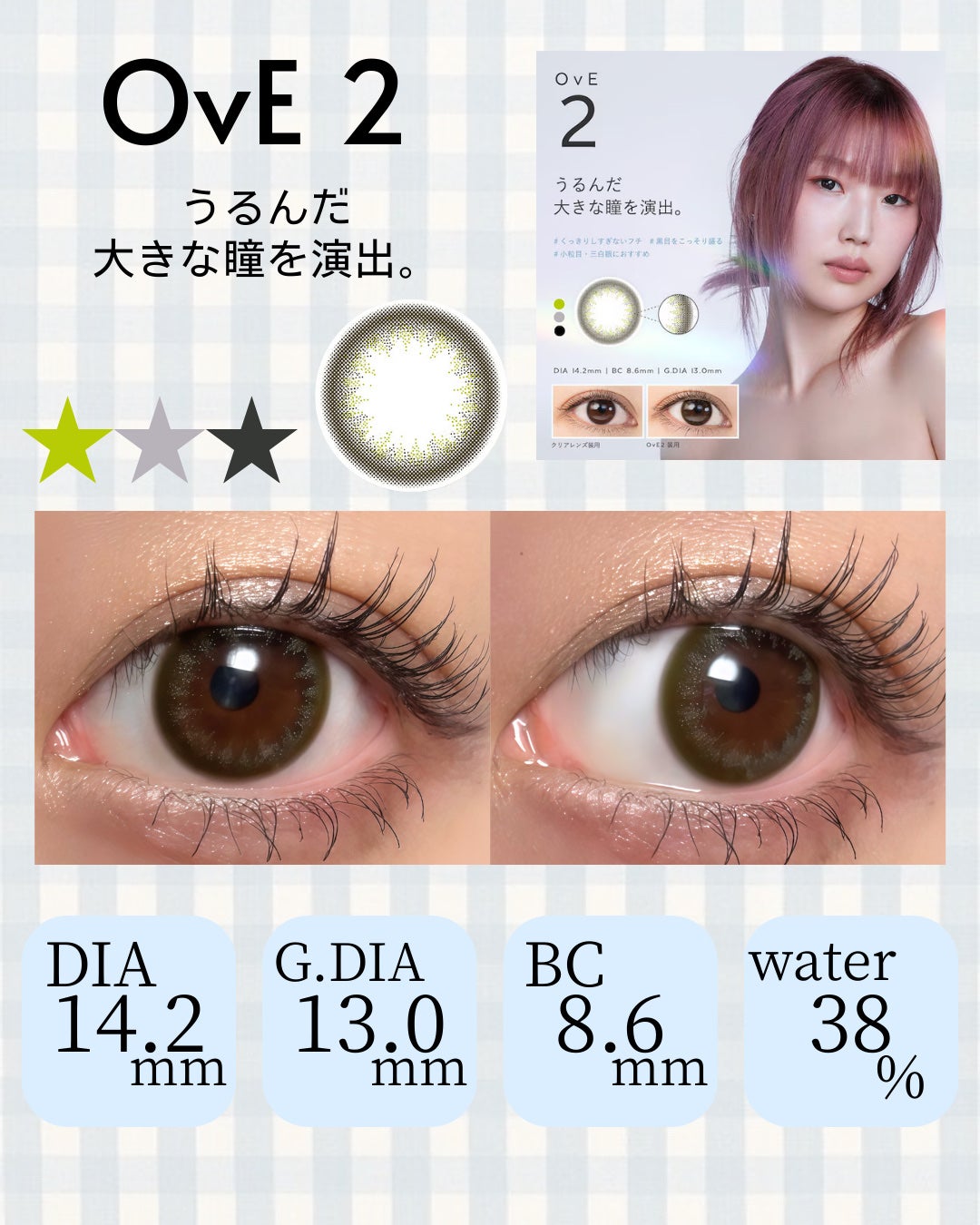 OvE(オヴィ) 1day/OvE/ワンデー(1DAY)カラコンを使ったクチコミ(3枚目)