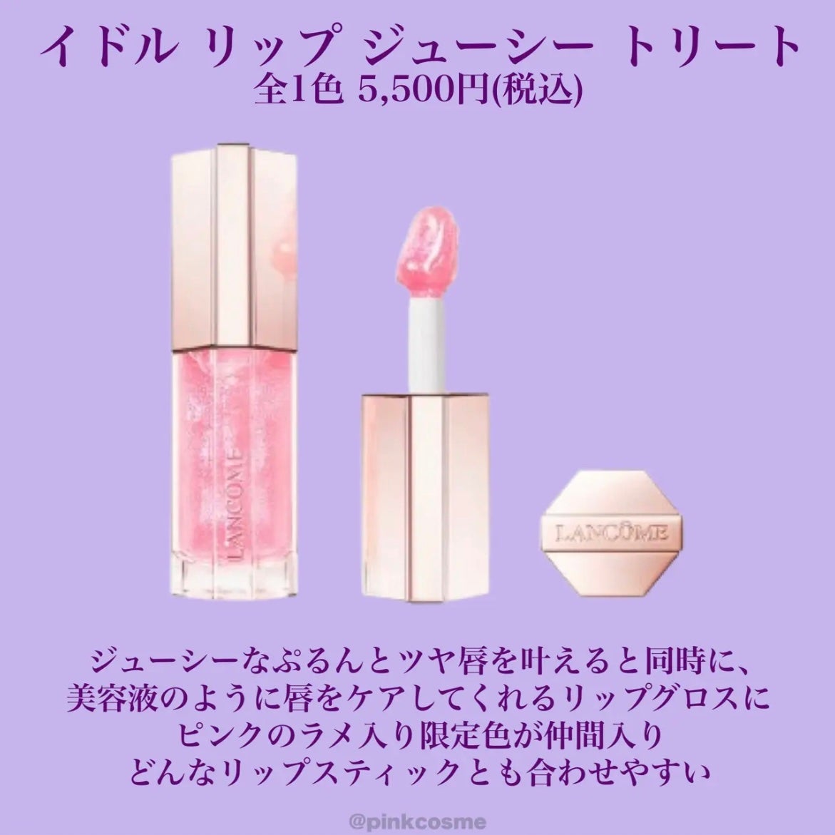 アフターグロー リップシャイン/NARS/リップグロスを使ったクチコミ(8枚目)