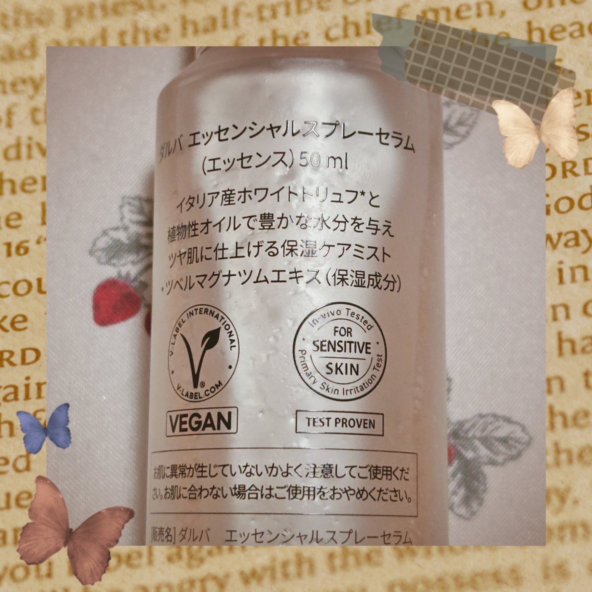 ダルバ ホワイトトリュフバイタルスプレーセラム/ダルバ/ミスト状化粧水を使ったクチコミ（3枚目）