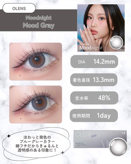 Moodnight 1Month/OLENS/カラーコンタクトレンズを使ったクチコミ(3枚目)