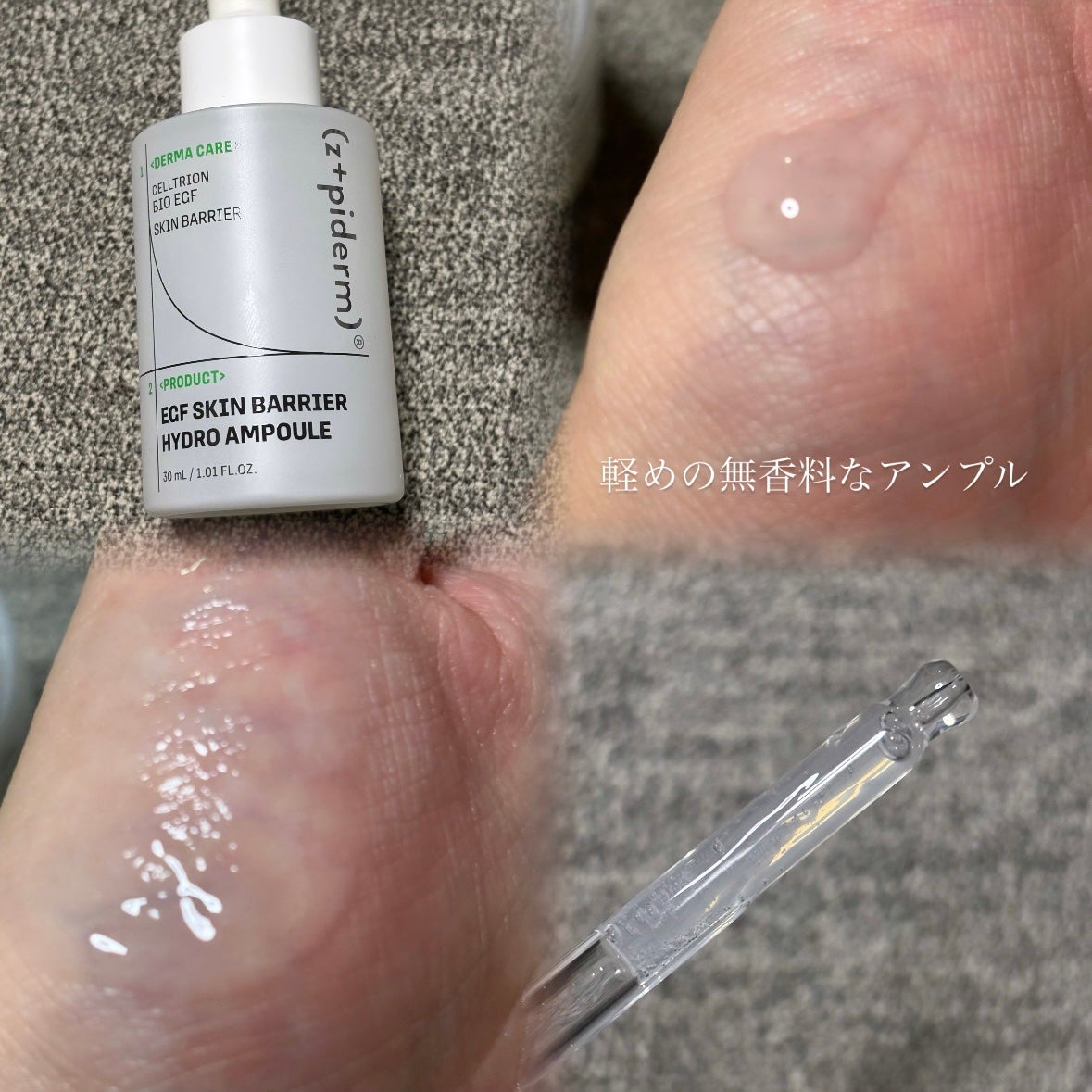 EGFスキンバリアハイドロアンプル/z+piderm/美容液を使ったクチコミ(4枚目)
