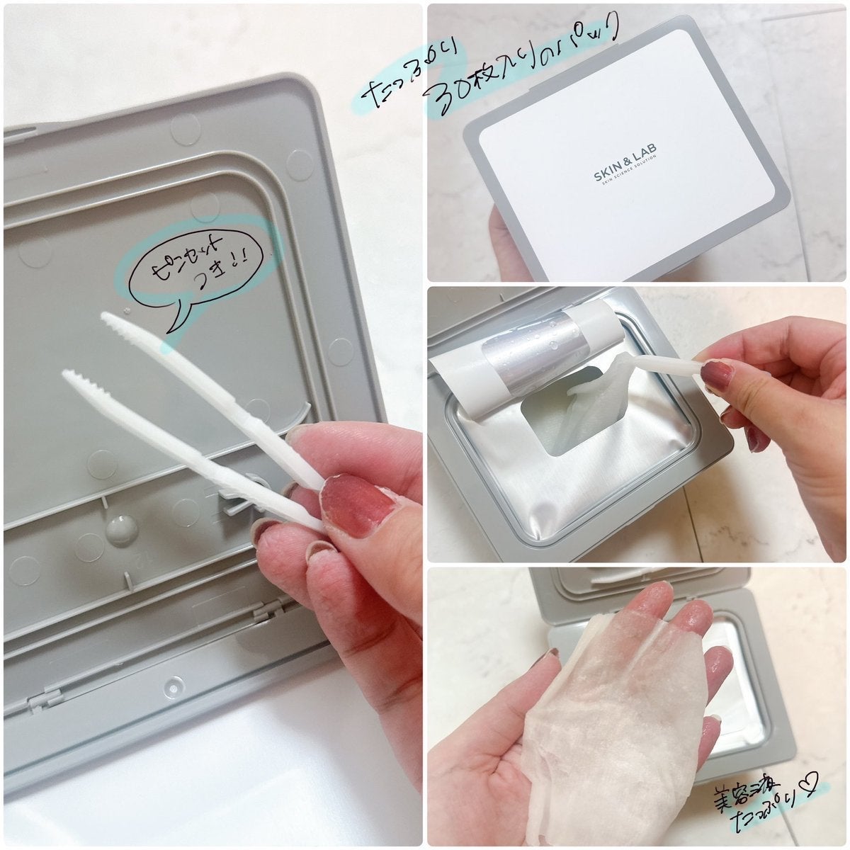 グルタチオンデイリーブライトフィットマスク/SKIN&LAB/シートマスク・パックを使ったクチコミ(2枚目)