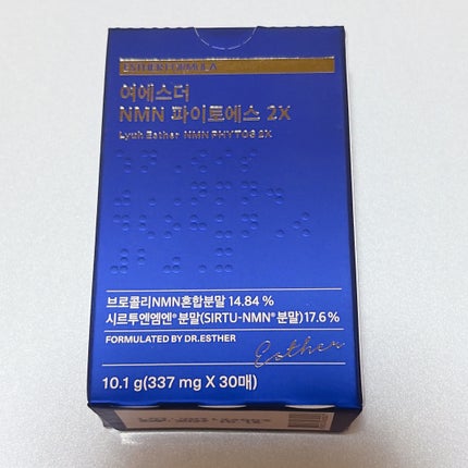 ヨエスター植物性NMNフィトエス2Xフィルム/ESTHER FORMULA/美容サプリメントを使ったクチコミ(2枚目)