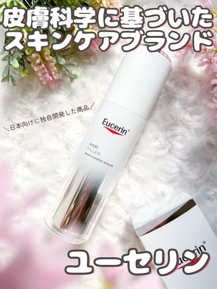 ユーセリン ハリフィラー バクチライズセラム<美容液>/Eucerin/美容液を使ったクチコミ(1枚目)