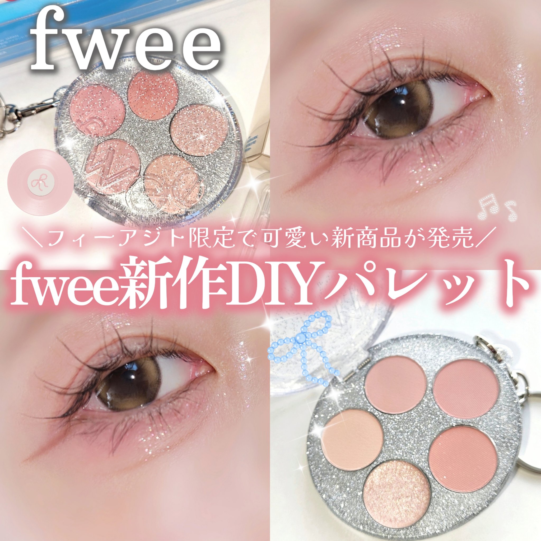 DIYポケットマルチパレット/fwee/マルチパレットを使ったクチコミ（1枚目）