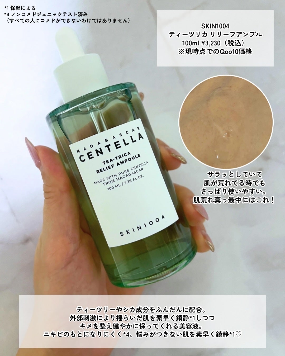 センテラ アンプル/SKIN1004/美容液を使ったクチコミ(6枚目)