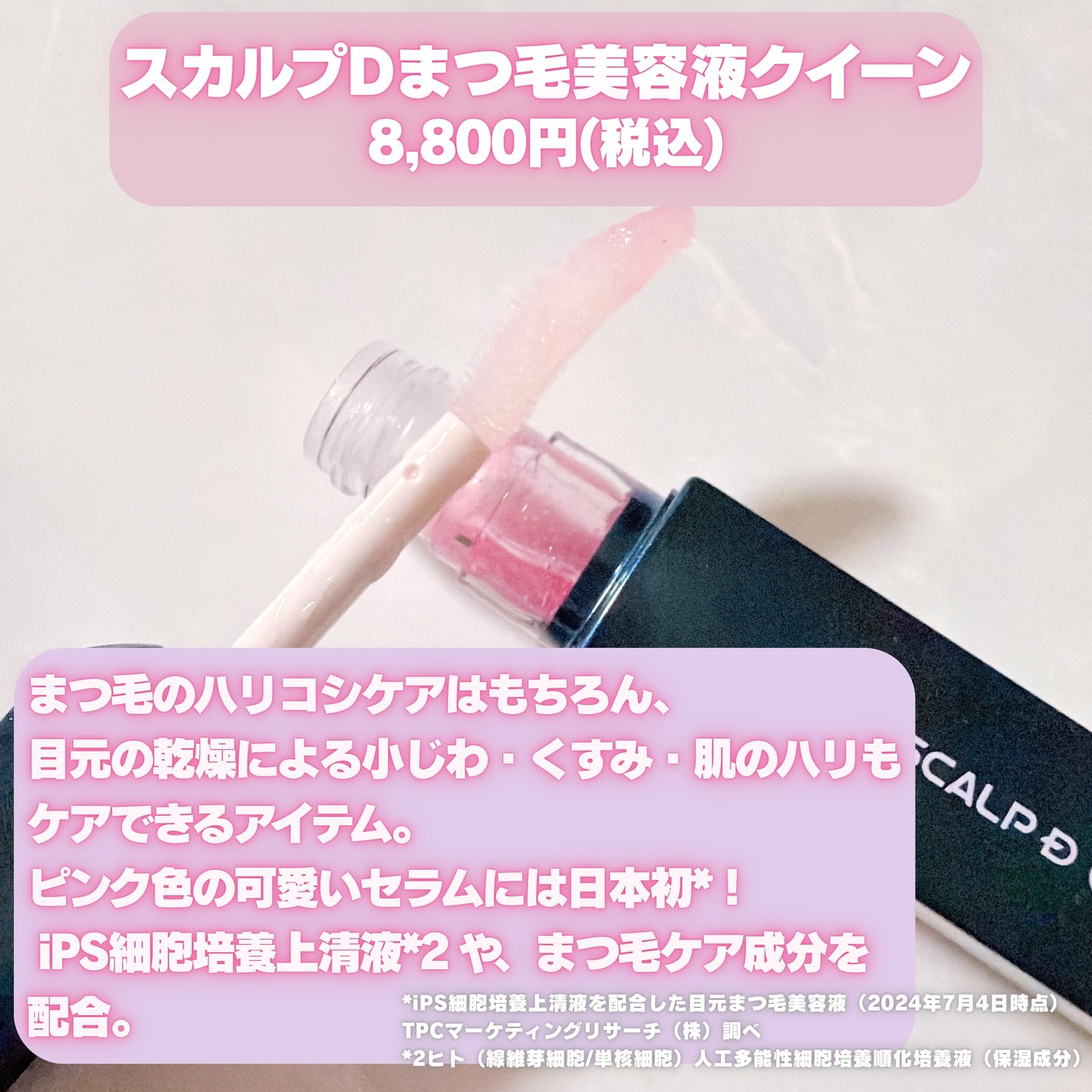 スカルプD マスカラ ボリュームアップ/アンファー(スカルプD)/マスカラを使ったクチコミ(4枚目)