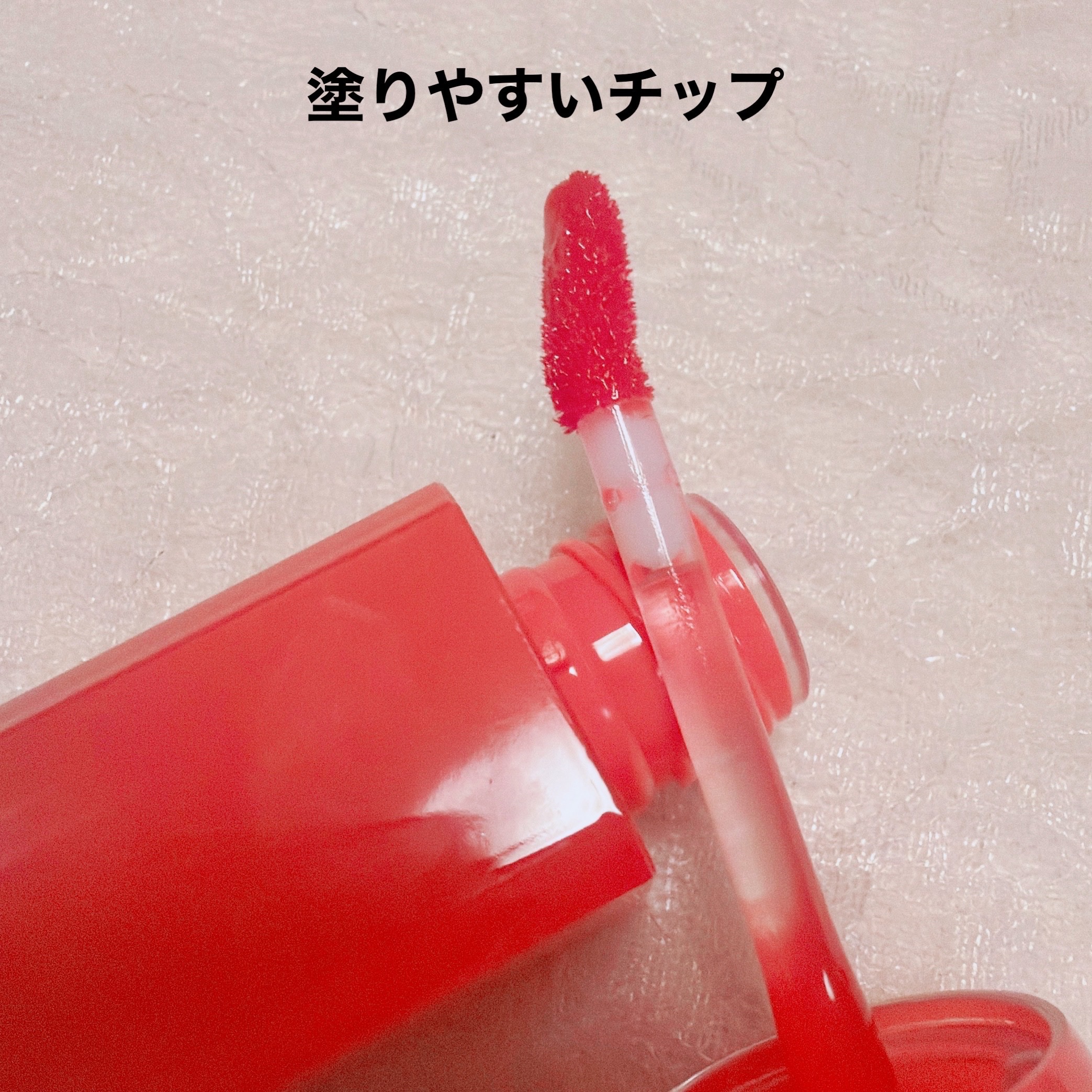 グレイズバウンシングティント/2aN/リップティントを使ったクチコミ（2枚目）