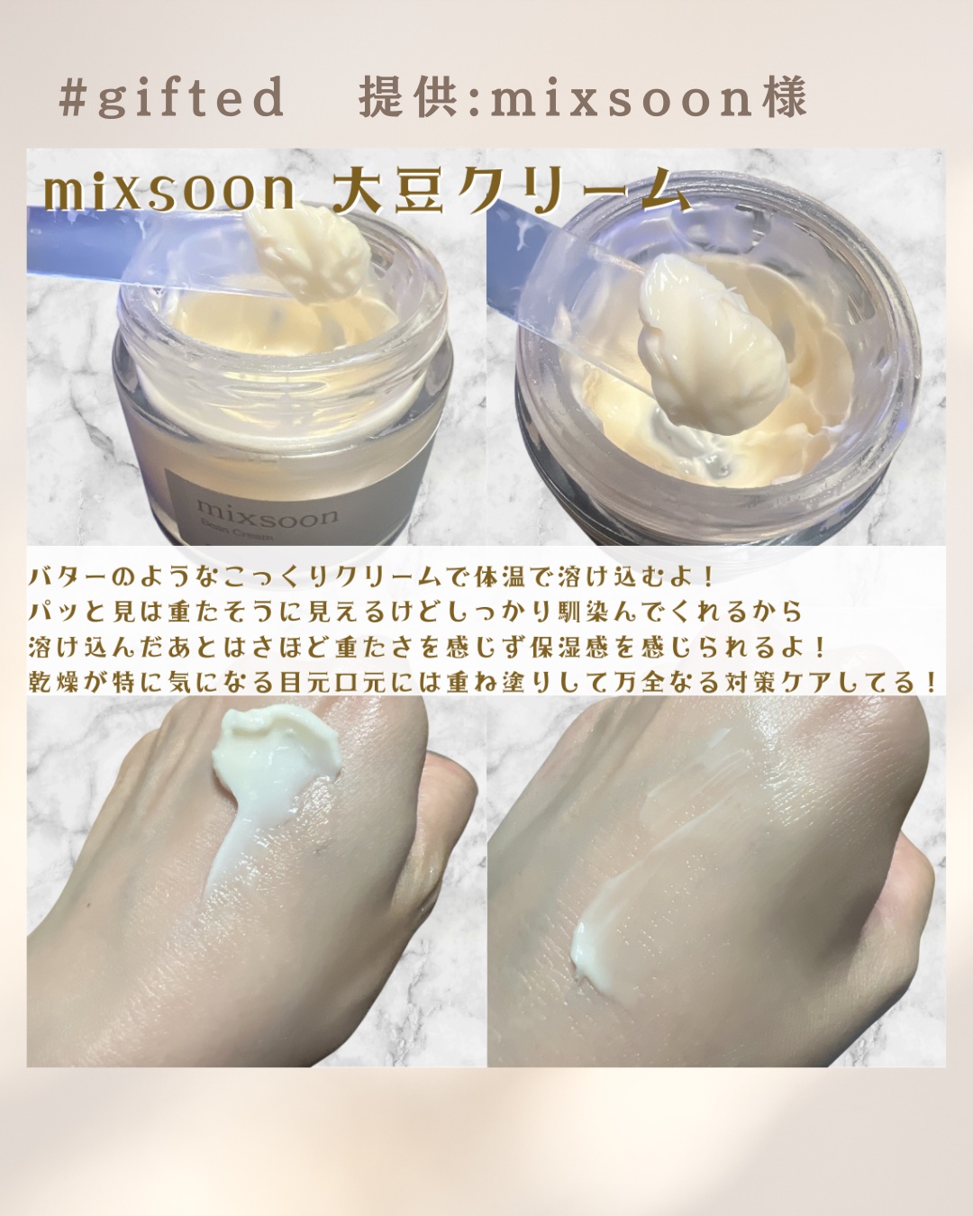 大豆エッセンス/mixsoon/美容液を使ったクチコミ（3枚目）