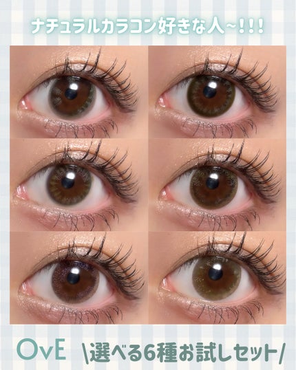 OvE(オヴィ) 1day/OvE/ワンデー(1DAY)カラコンを使ったクチコミ(1枚目)