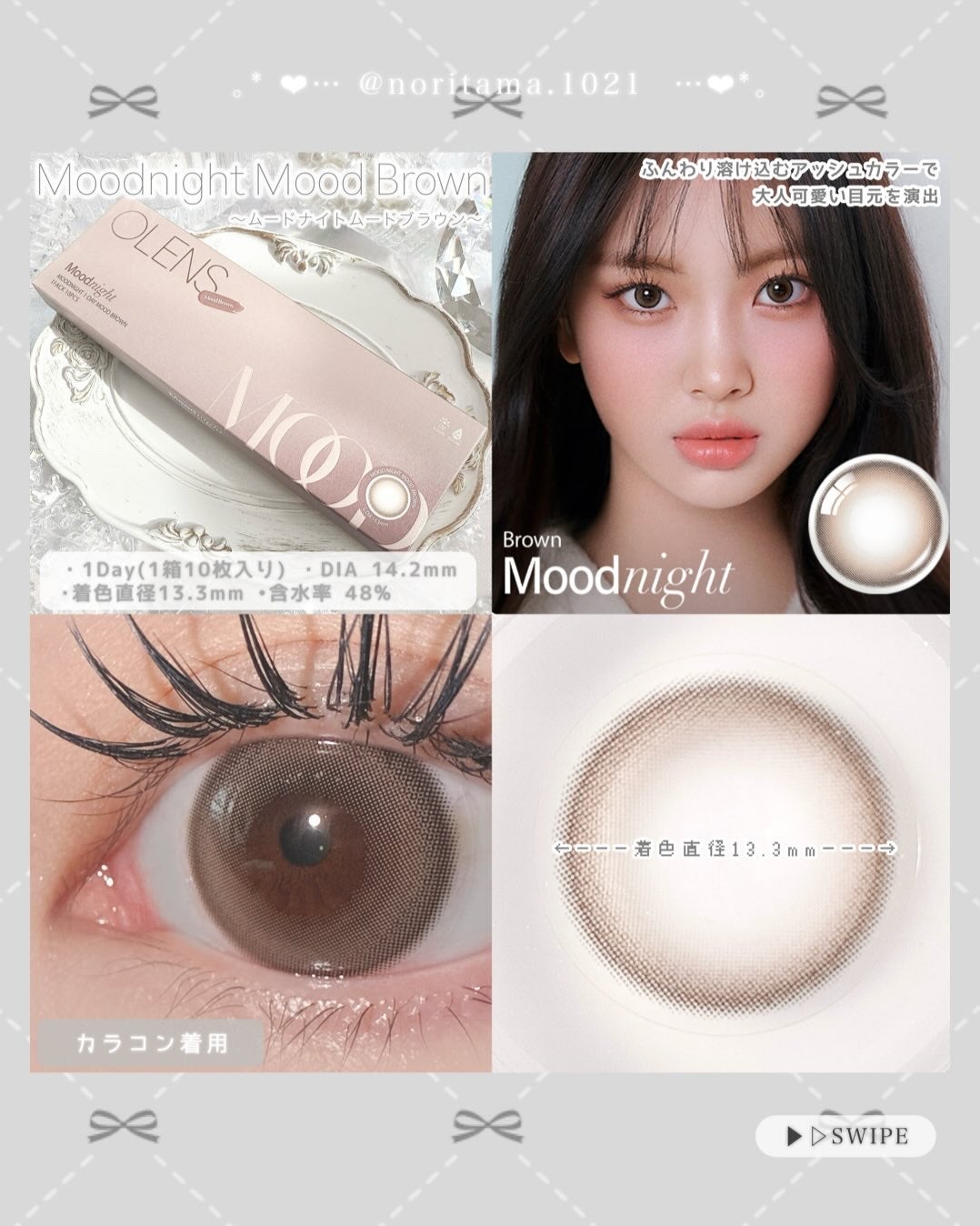 のり@フォロバ on LIPS 「OLENSの大人可愛いアッシュ系カラコン3選をご紹介🪄ྀི✨🤎..」(2枚目)