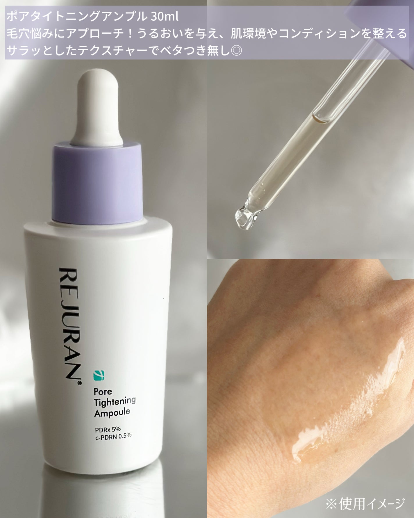 ポアタイトニングアンプル /REJURAN COSMETICS/美容液を使ったクチコミ(2枚目)