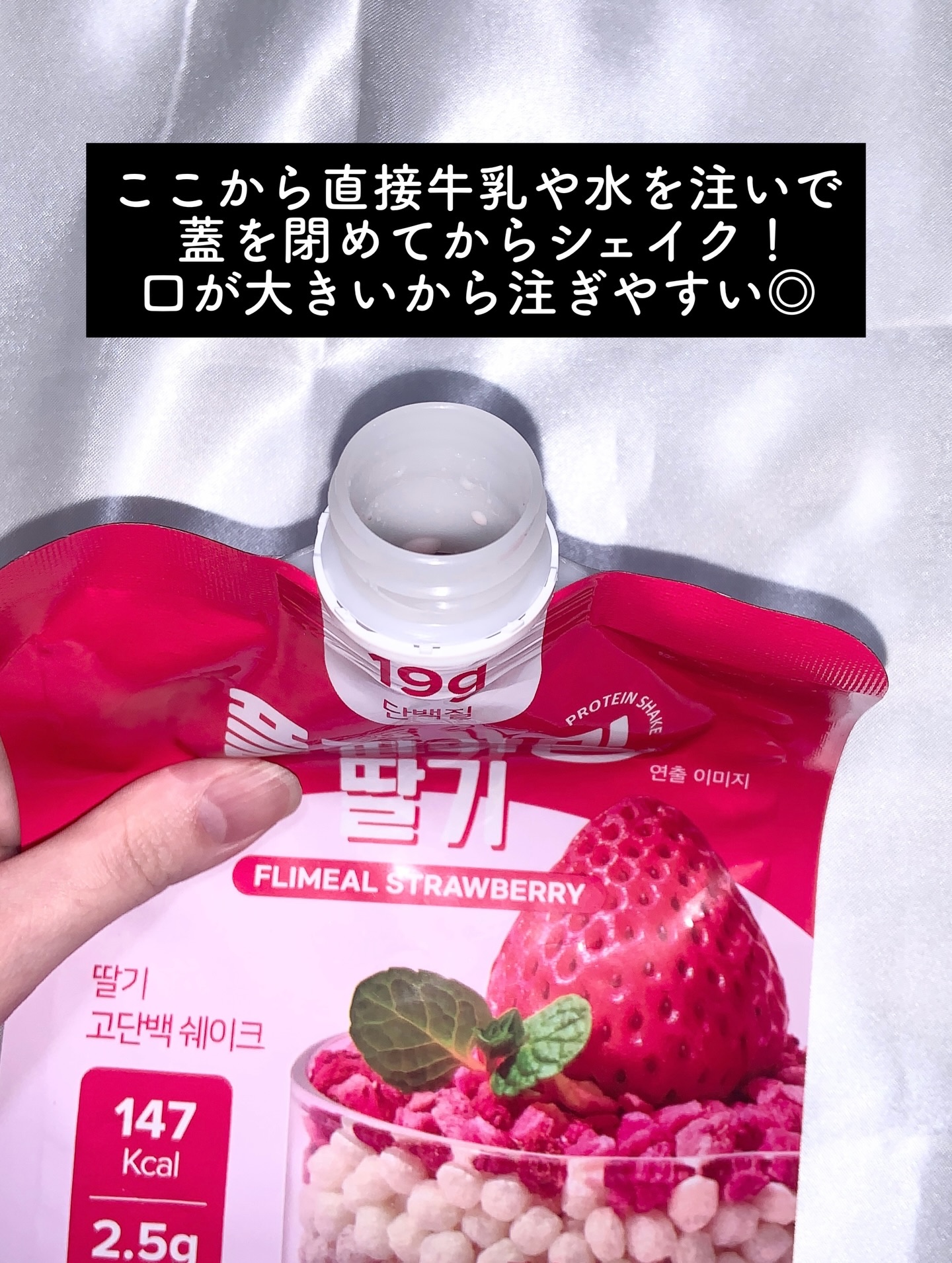 FLIMEAL プロテインシェイク/FLIMEAL/その他プロテインを使ったクチコミ（3枚目）