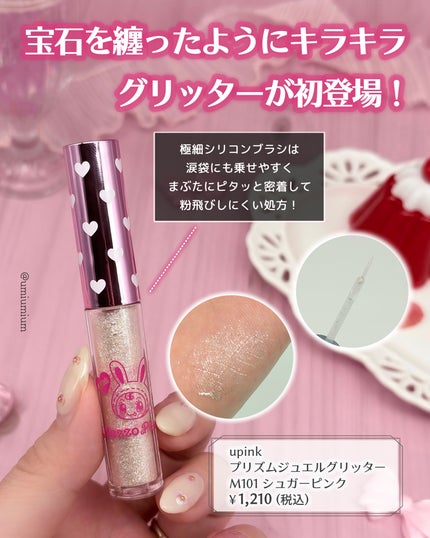 フェアリーカールマスカラ/upink/マスカラを使ったクチコミ(6枚目)