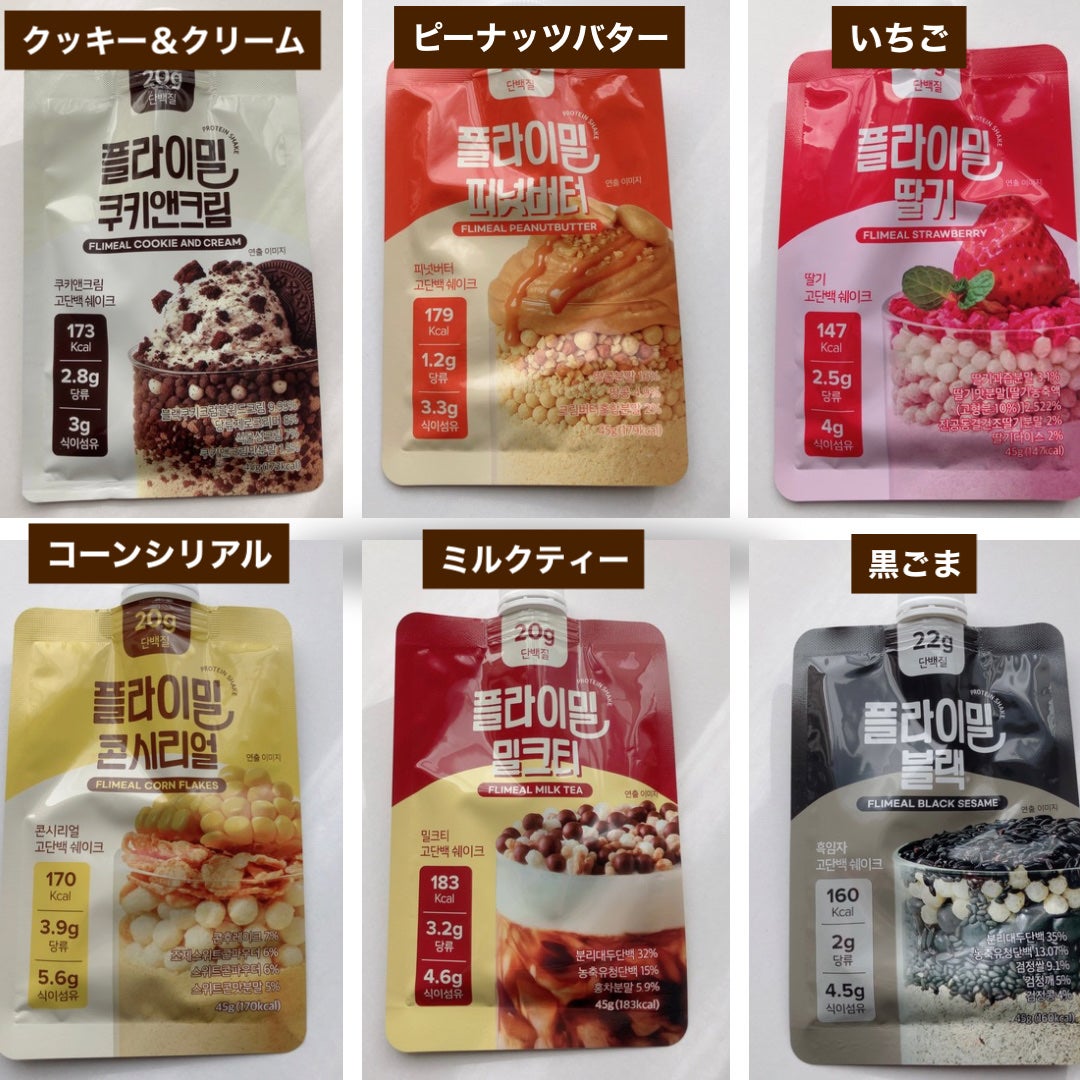 FLIMEAL プロテインシェイク/FLIMEAL/その他プロテインを使ったクチコミ(6枚目)