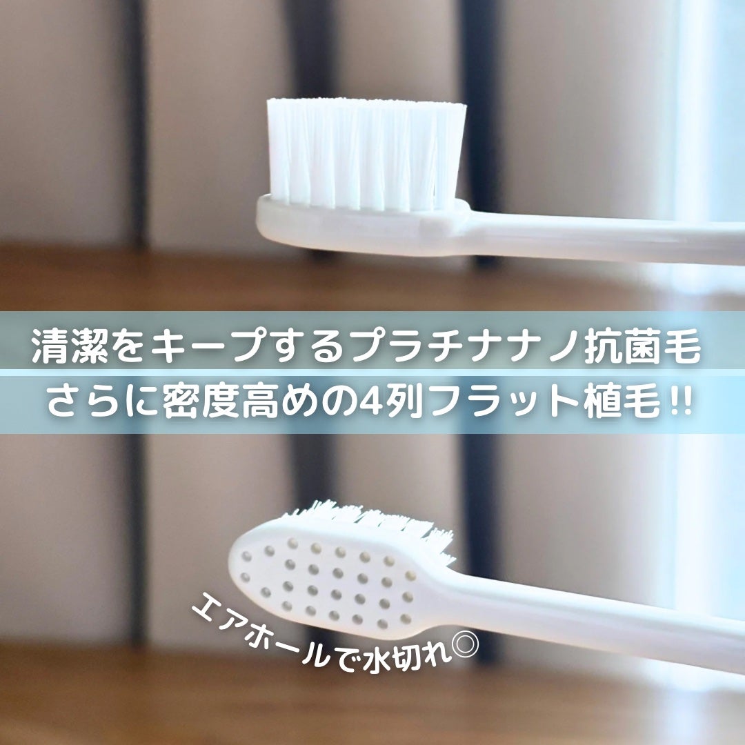 キャラメル美容さん on LIPS 「毎日使うものだからこそ、清潔さと磨き心地にこだわりたい🪽MOG..」(3枚目)