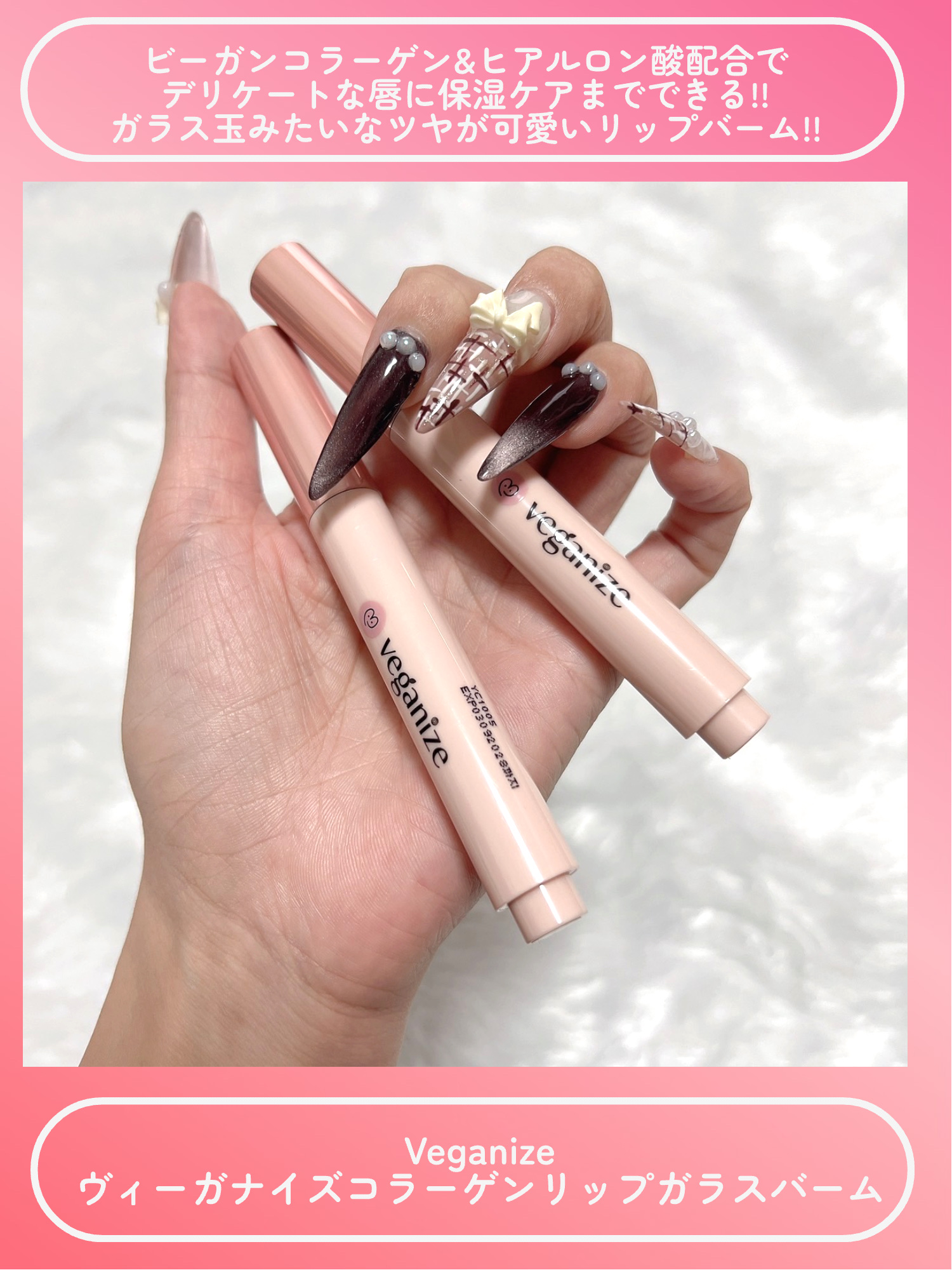 ヴィーガナイズコラーゲンリップガラスバーム 2番 シャイピンク/Veganize/リップグロスを使ったクチコミ（2枚目）