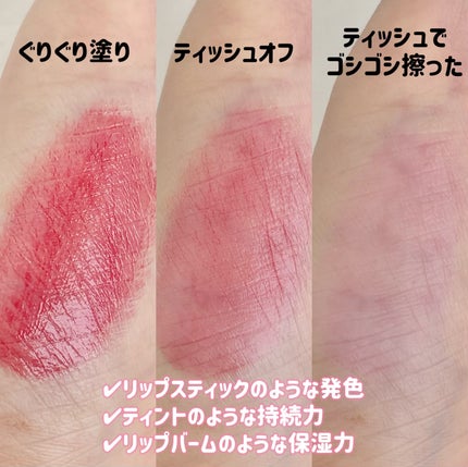 Color in Balm/Cellre/口紅を使ったクチコミ(5枚目)