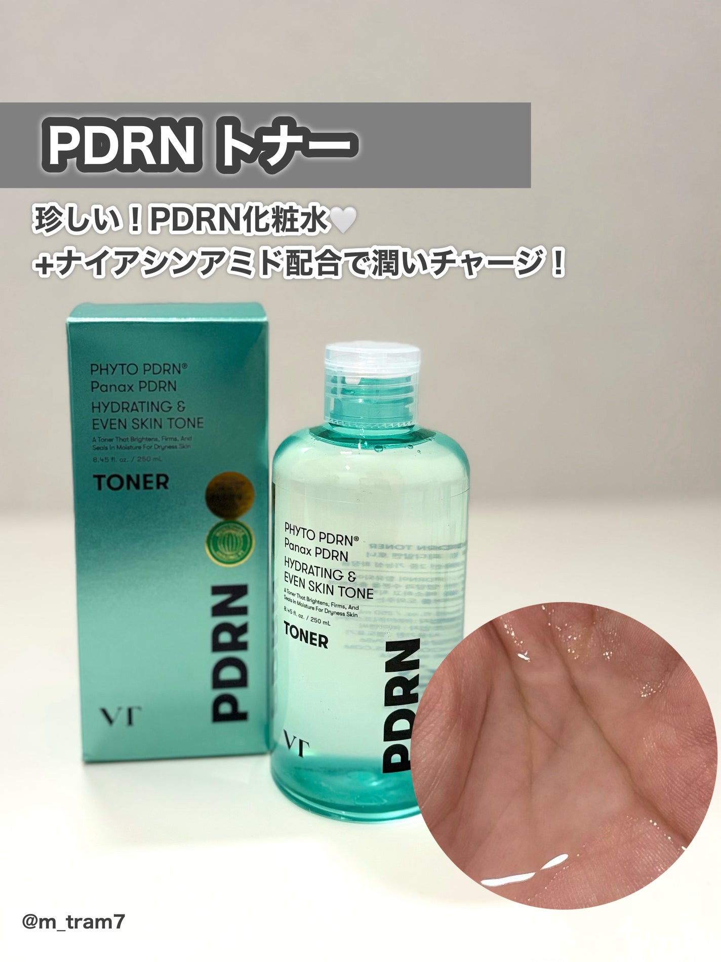 リードルショット300/VT/美容液を使ったクチコミ(3枚目)