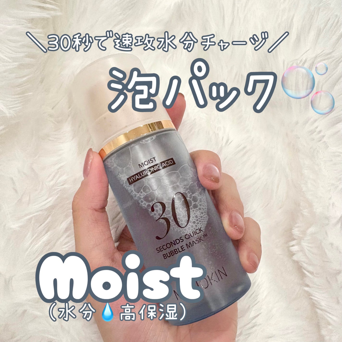 30秒クイックバブルマスク95ml モイスト/MENOKIN/シートマスク・パックを使ったクチコミ(1枚目)
