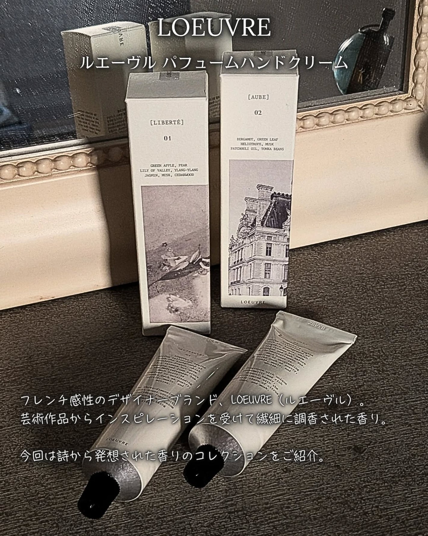 LIBERTE PARFUM HAND CREAM/LOEUVRE/ハンドクリームを使ったクチコミ(2枚目)