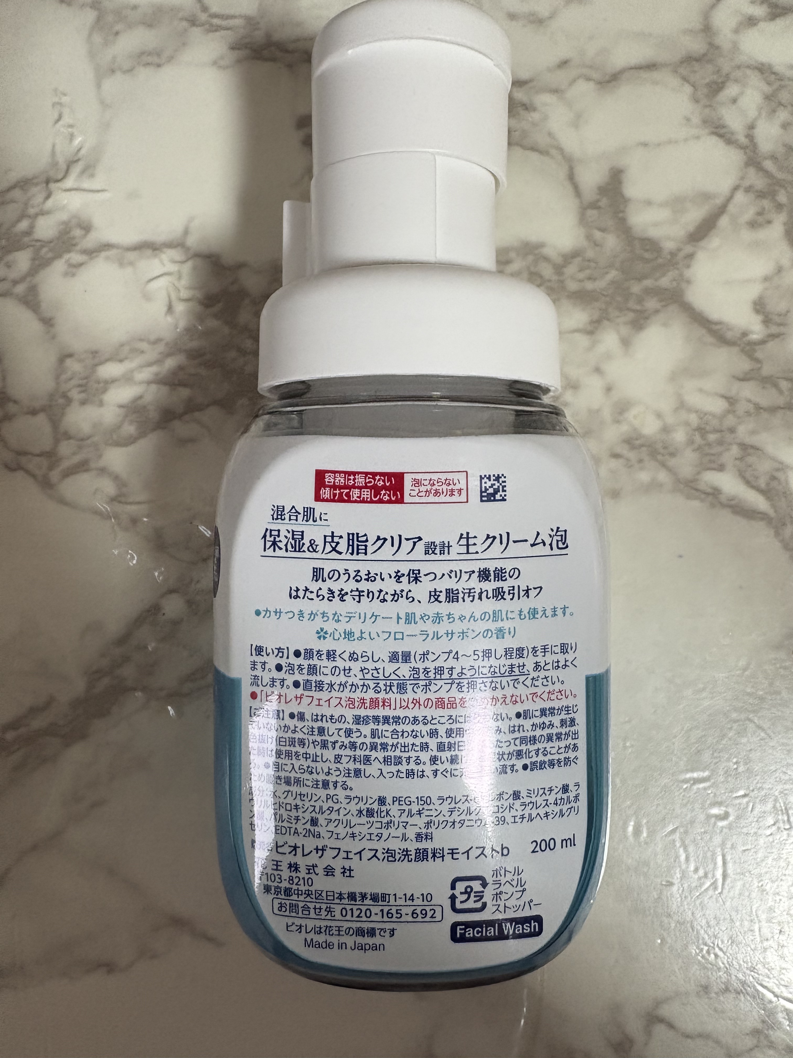 ビオレ ザフェイス 泡洗顔料 モイスト 本体(200ml)/ビオレ/泡洗顔を使ったクチコミ（2枚目）