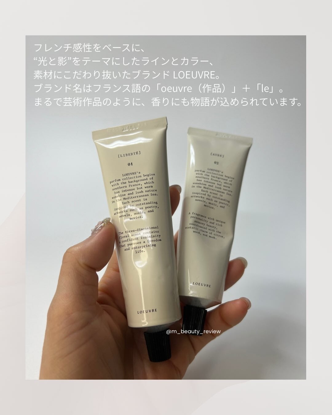 LIBERTE PARFUM HAND CREAM/LOEUVRE/ハンドクリームを使ったクチコミ(2枚目)