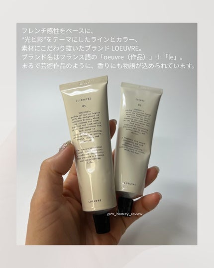 LIBERTE PARFUM HAND CREAM/LOEUVRE/ハンドクリームを使ったクチコミ(2枚目)