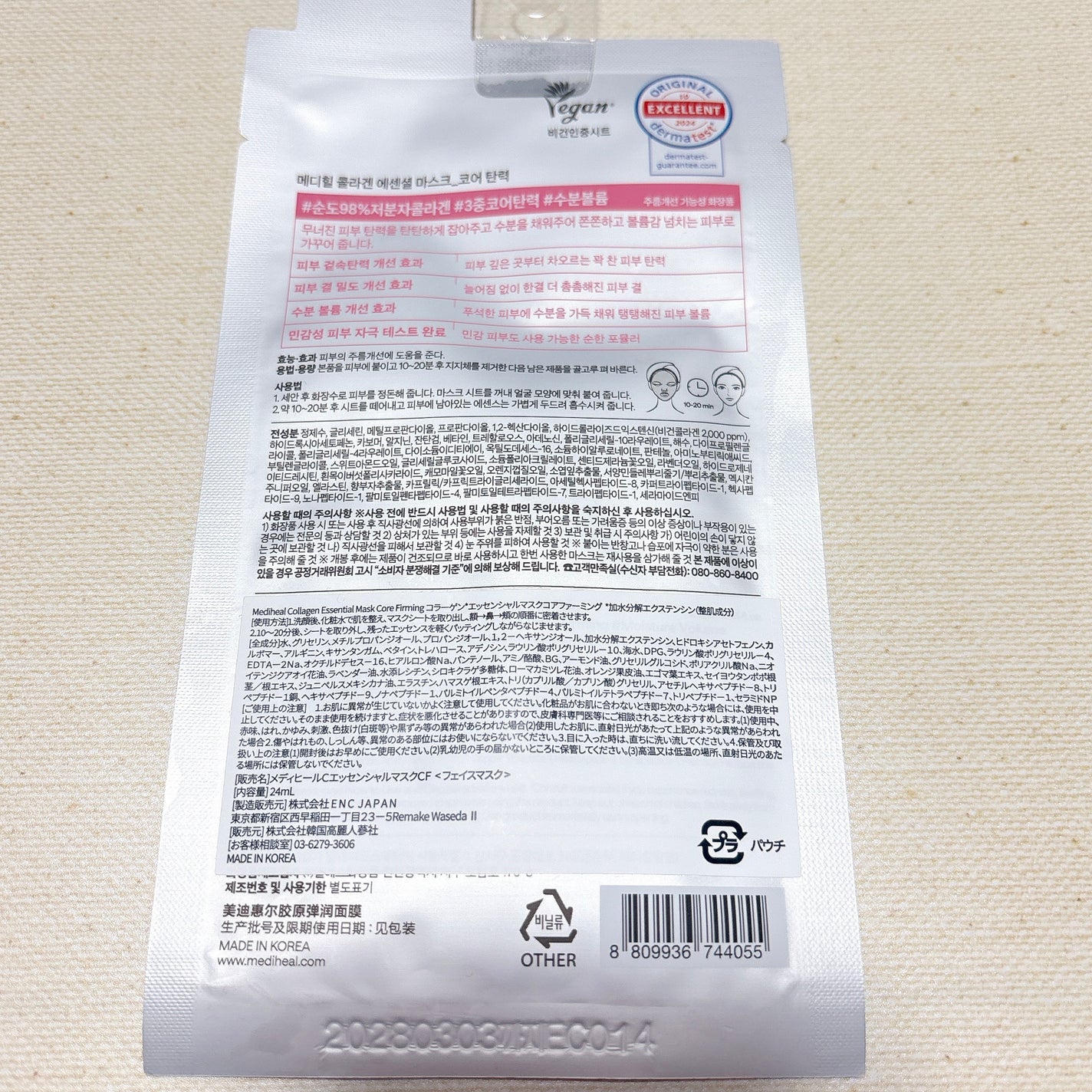 コラーゲン エッセンシャルマスクコアファーミング/MEDIHEAL/シートマスク・パックを使ったクチコミ(3枚目)
