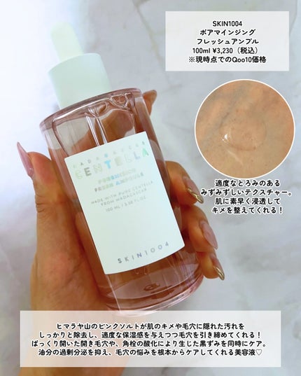 センテラ アンプル/SKIN1004/美容液を使ったクチコミ(7枚目)