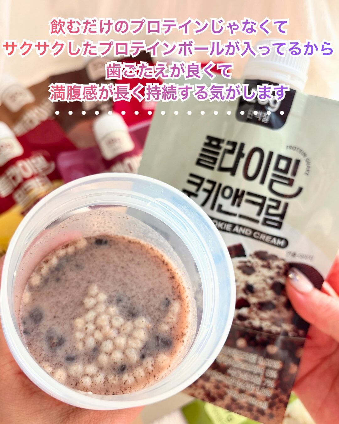 FLIMEAL プロテインシェイク/FLIMEAL/その他プロテインを使ったクチコミ（3枚目）