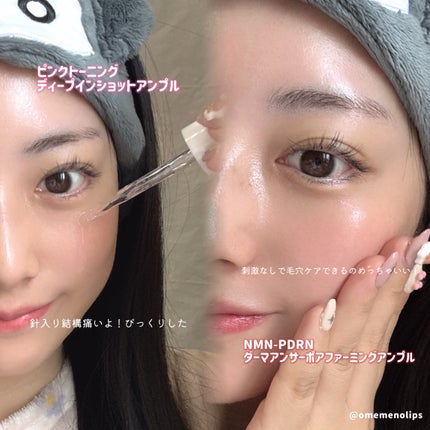 ピンクトーニング™︎ディープインショットアンプル/CNP Laboratory/美容液を使ったクチコミ(5枚目)