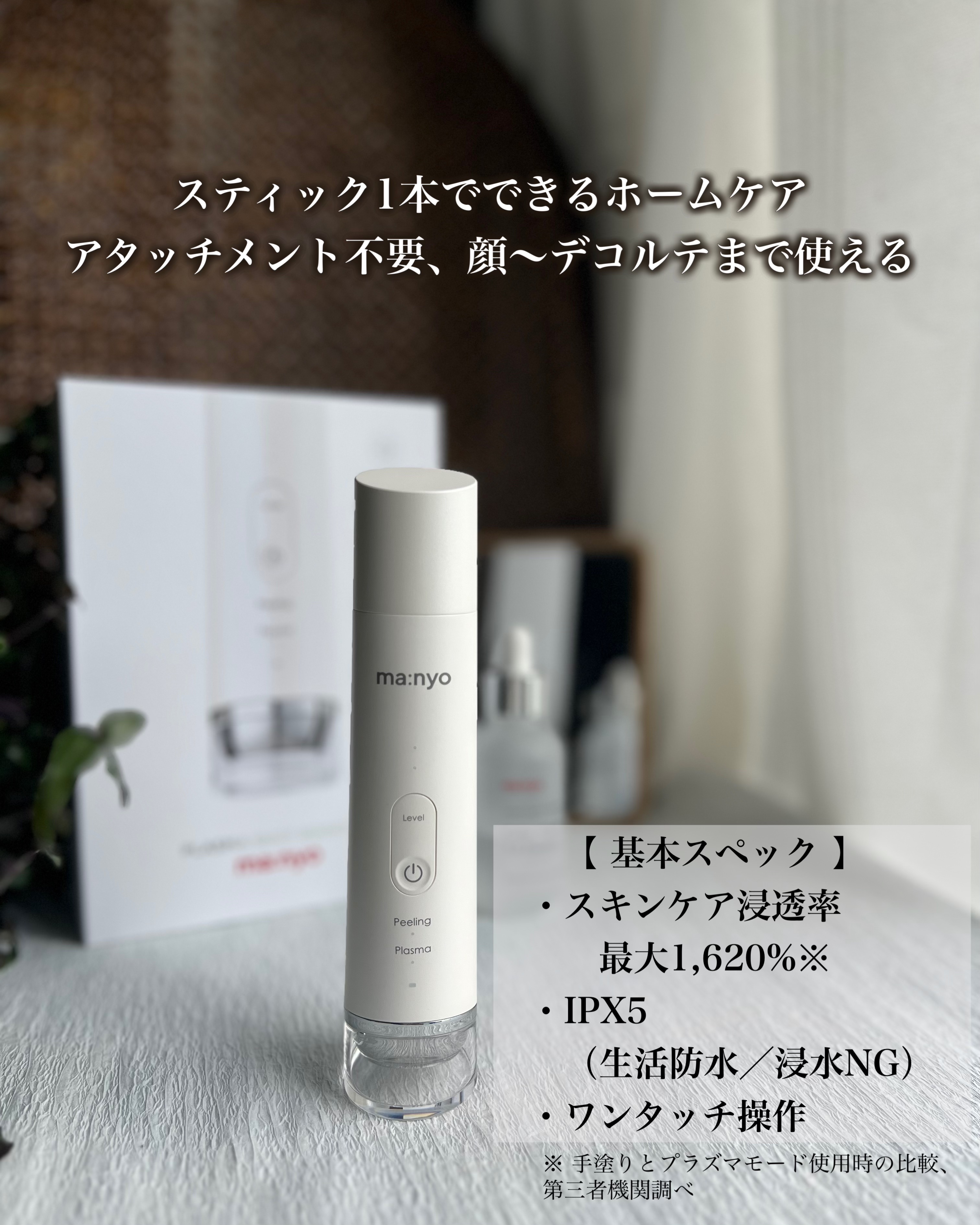 プラズマショットブースター/manyo/美顔器・マッサージを使ったクチコミ（2枚目）