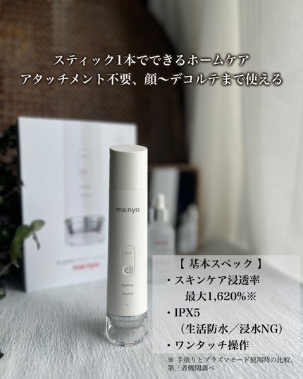 プラズマショットブースター/manyo/美顔器・マッサージを使ったクチコミ(2枚目)