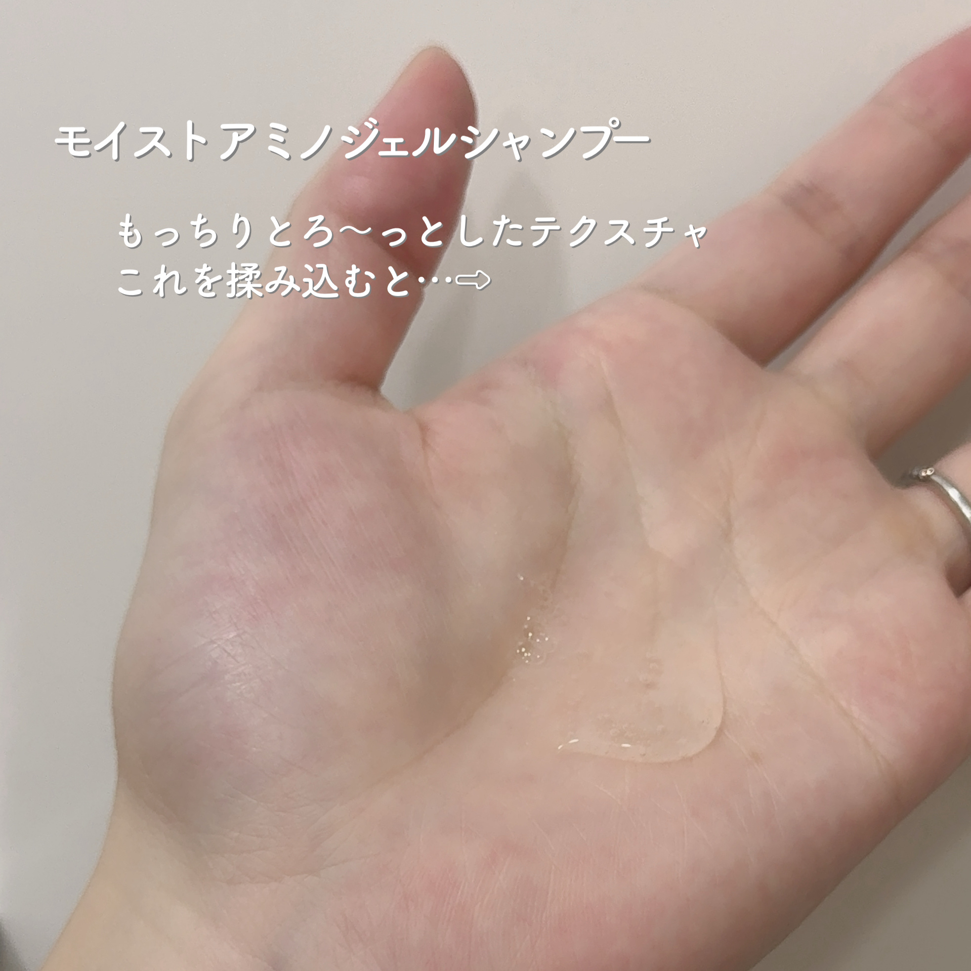 ムク+　モイスト　アミノジェル　シャンプー/ヘアトリートメント/muku+/市販シャンプーを使ったクチコミ（2枚目）