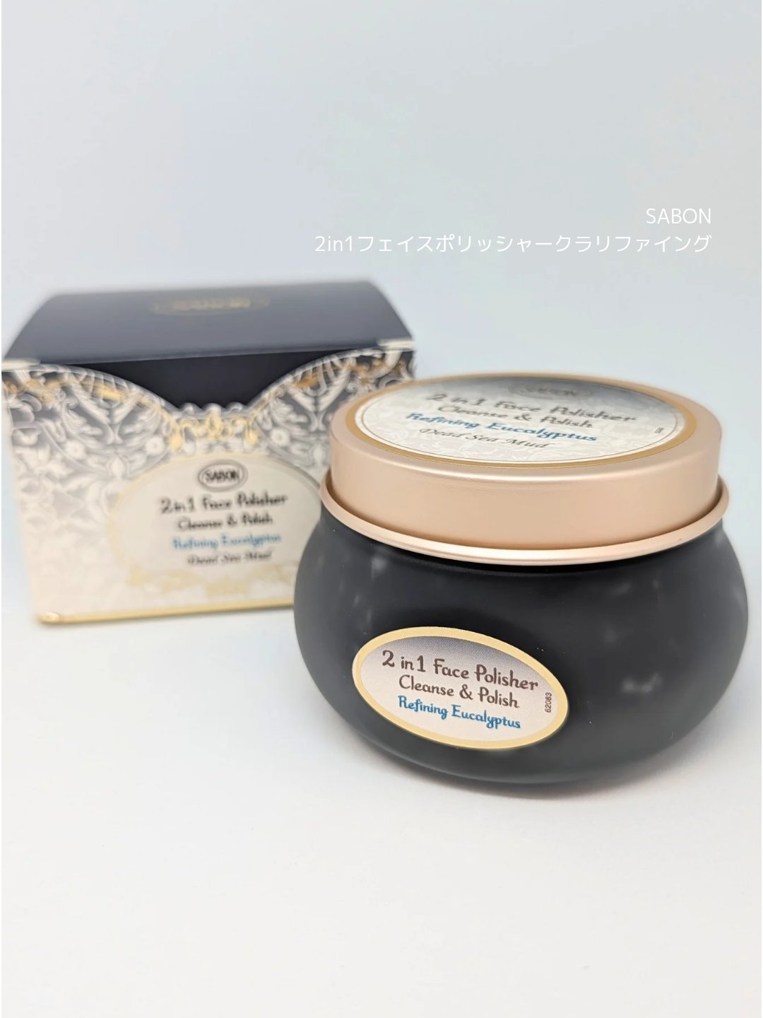 フェイスポリッシャー クラリファイング /SABON/スクラブ・ゴマージュを使ったクチコミ（1枚目）