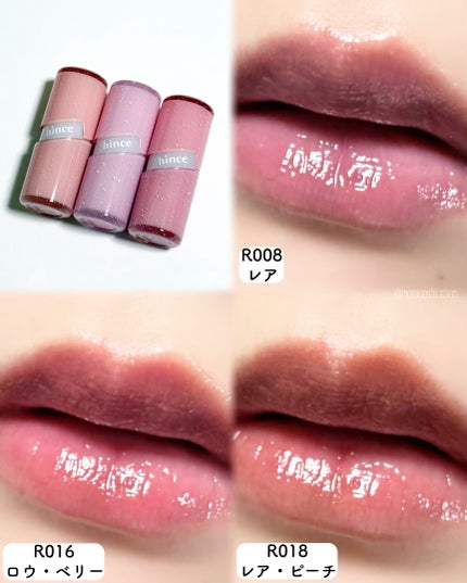 ロウグロウジェルティント/hince/リップティントを使ったクチコミ(4枚目)